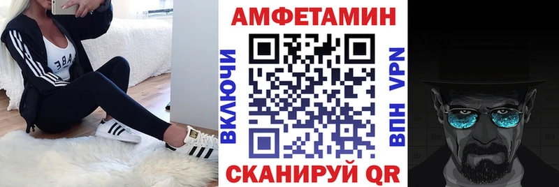 Купить закладки Нефтегорск Amphetamine 98%