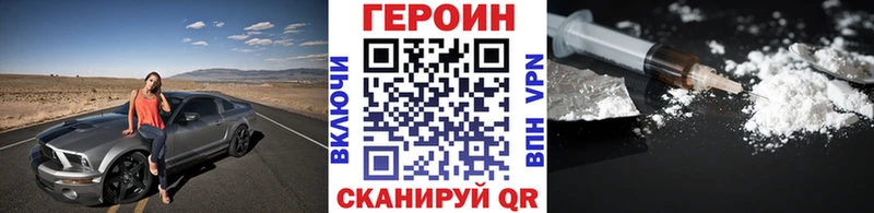 Купить где  Нефтегорск  Героин Heroin 